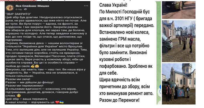 Анонси й новини